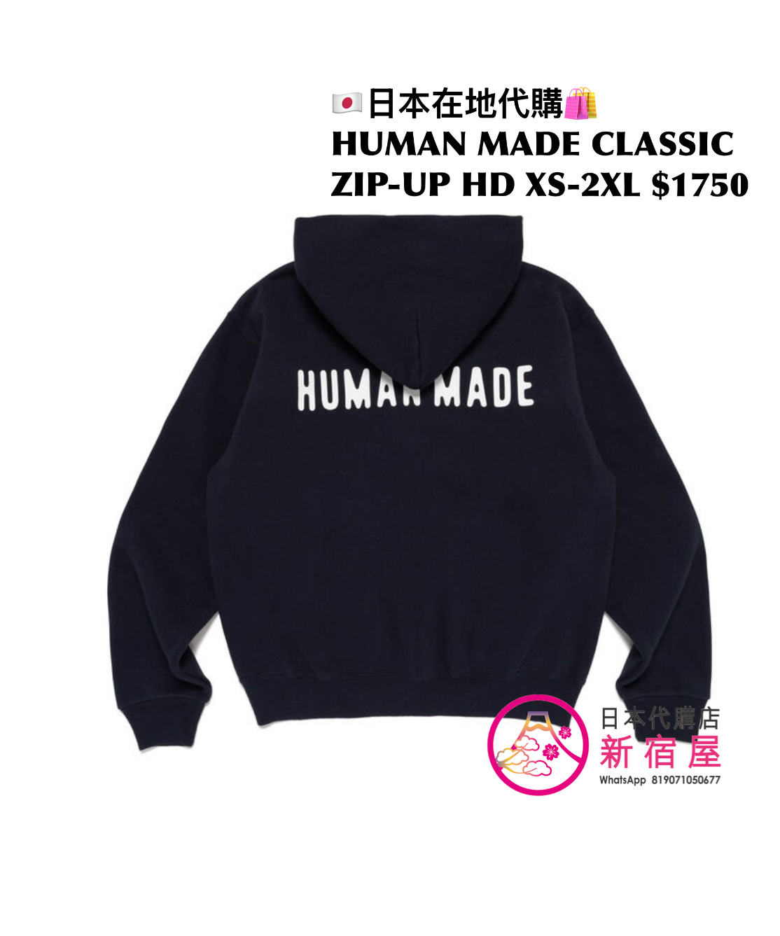 HUMAN MADE CLASSIC ZIP-UP HOODIE