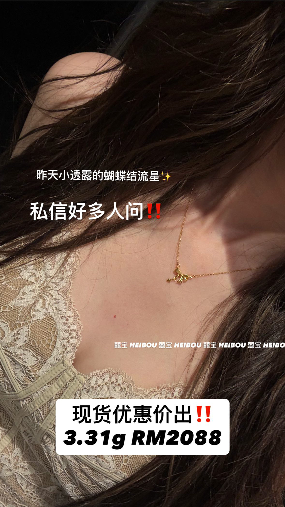 【5G实心】蝴蝶结项链套链