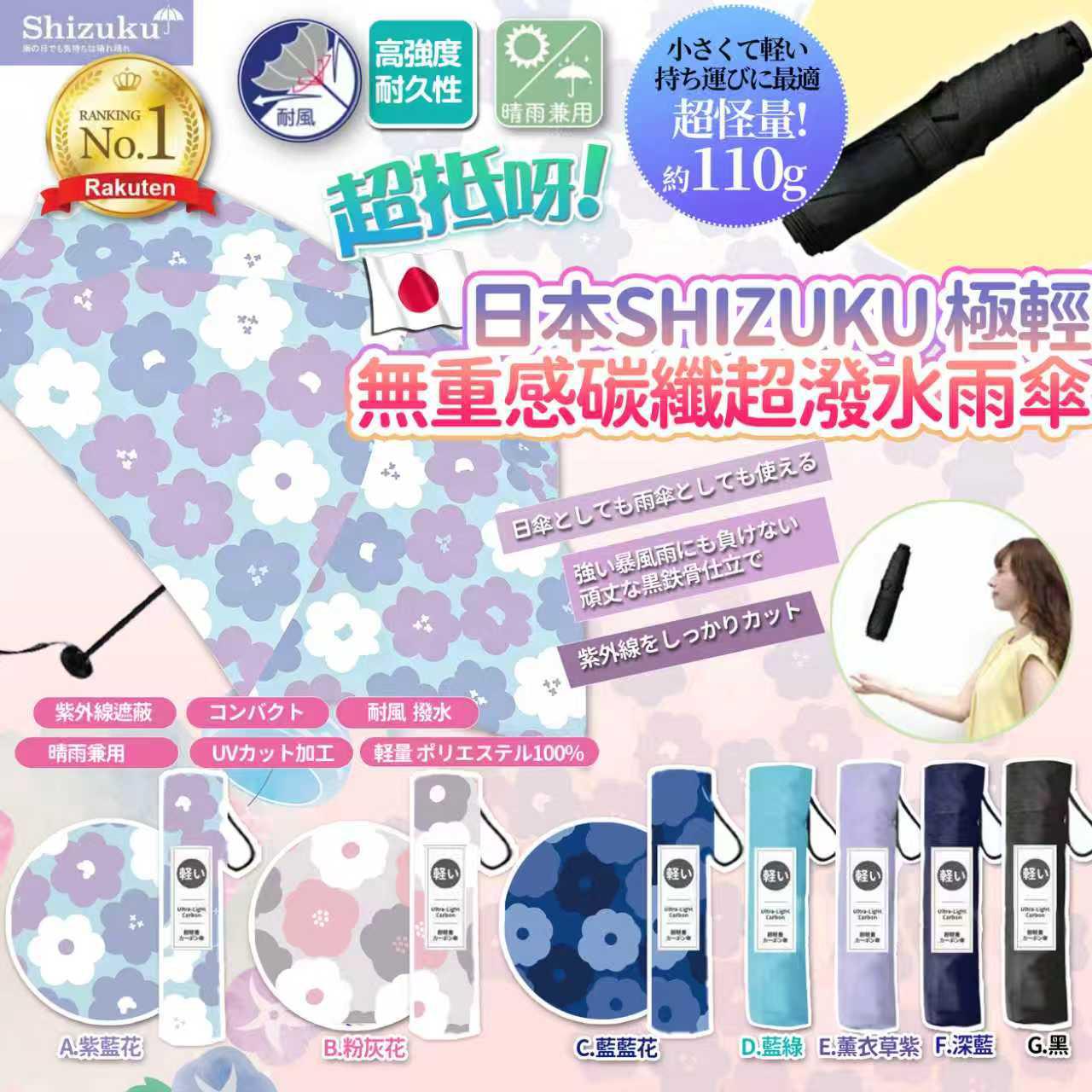 【預訂】日本 Shizuku 極輕無重感碳纖滴水不沾超潑水雨傘