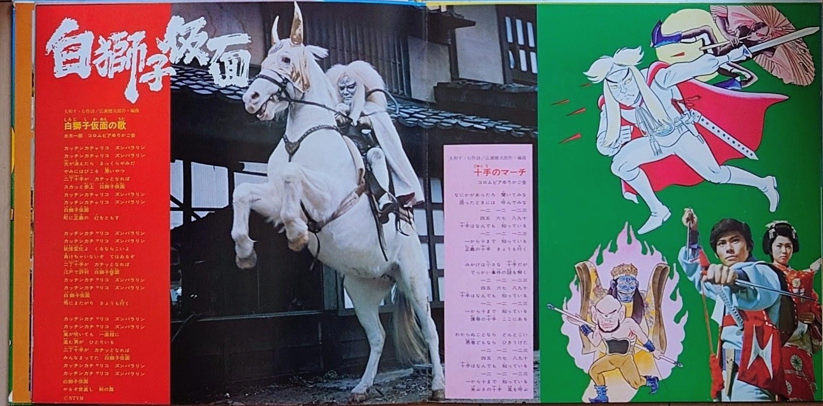 (激罕) 日本昭和動漫 < 黃金電視動漫大行進13 > 1973 LP黑膠唱片