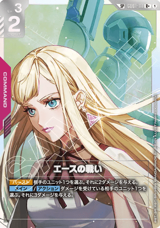 Gundam TCG Card Game - GD01-111 (SP) Battle of Aces (AA) 