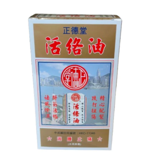 正德堂活絡油-50ml