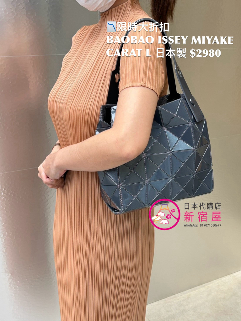 BAOBAO ISSEY MIYAKE CARAT L