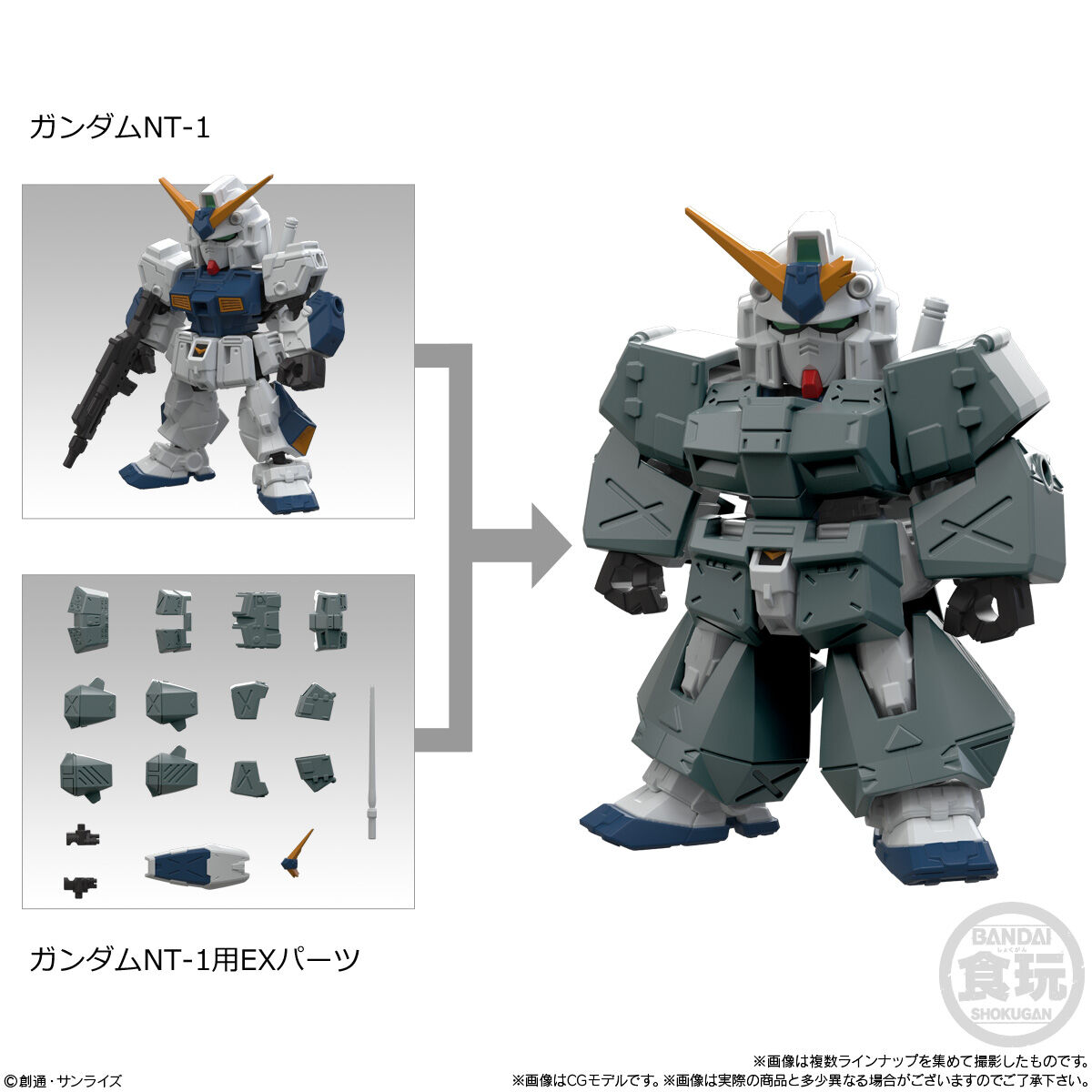 (行版) Bandai 機動戰士高達 Mobility Joint Gundam Vol.12 食玩 (原盒10盒)
