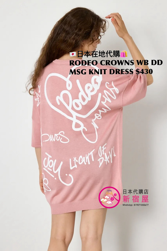 RODEO CROWNS WIDE BOWL DOODLE MESSAGE KNIT DRESS 