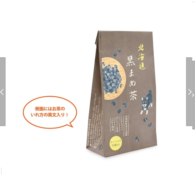 日本北海道黑豆茶