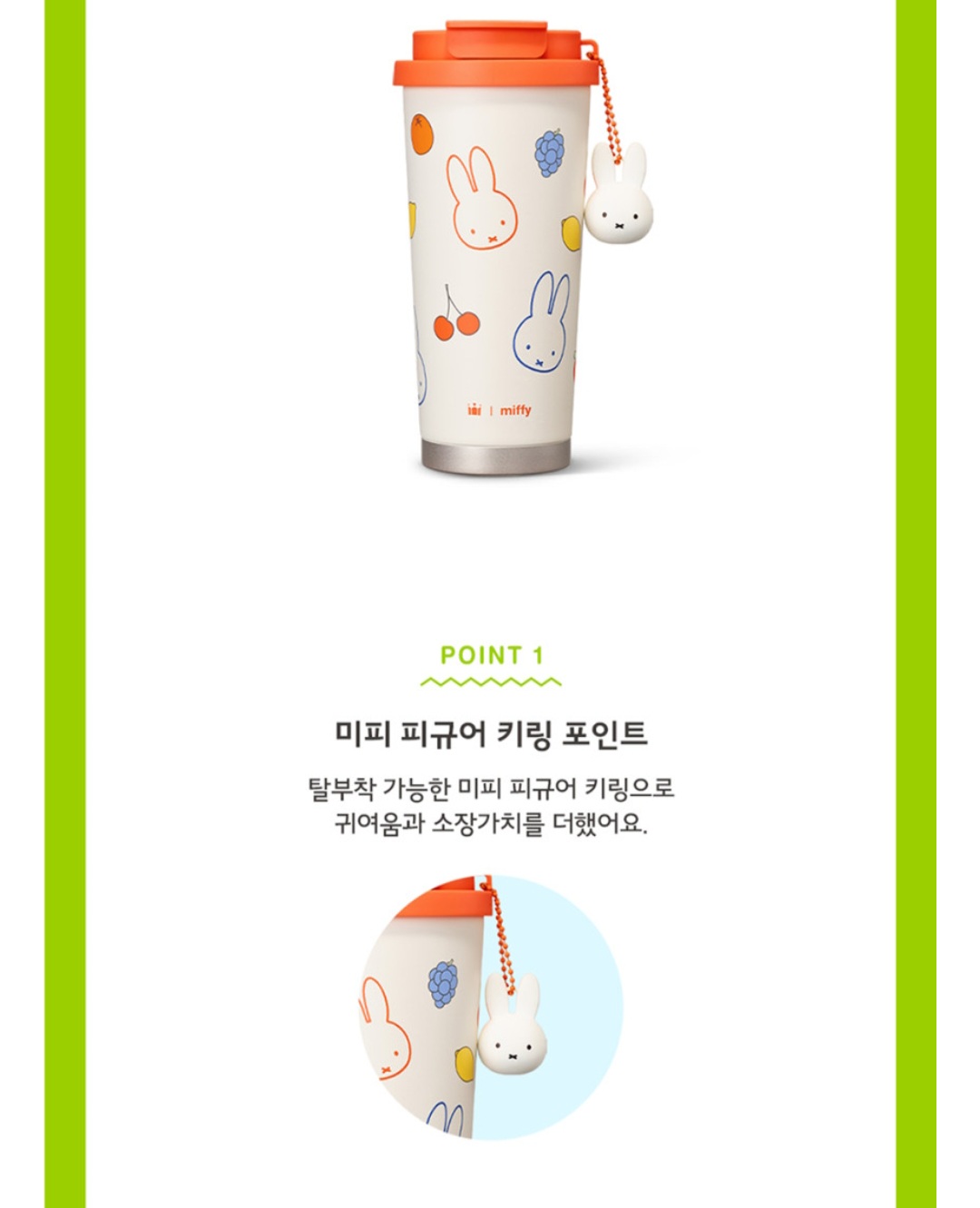 預購 miffy x hollys 550ml 保溫杯 