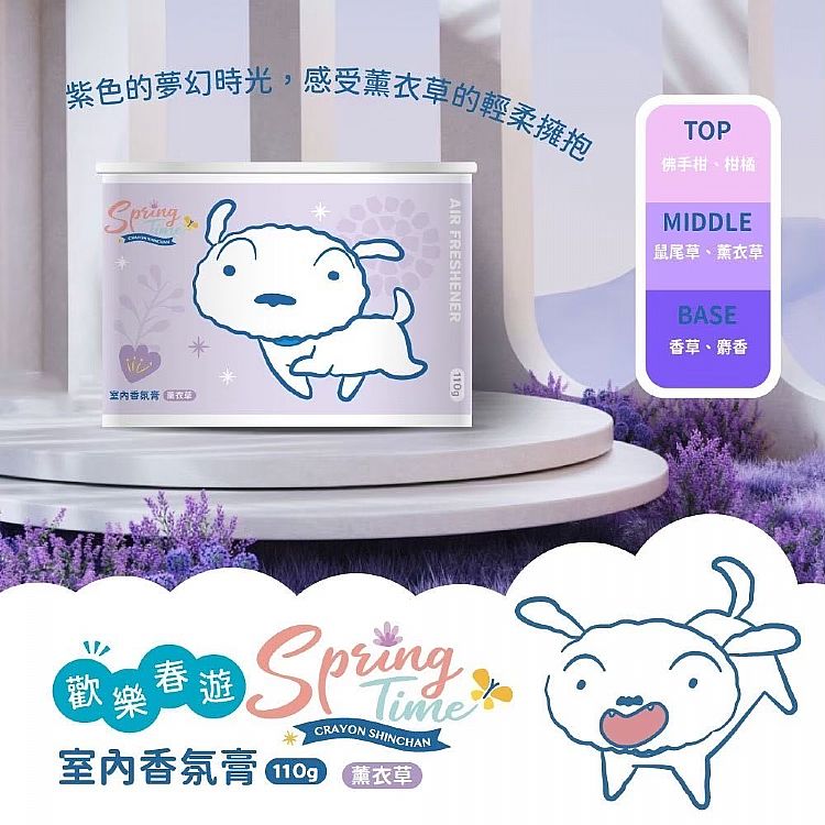 【台灣】蠟筆小新歡樂春遊室內香氛膏 110g（五款可選 ）
