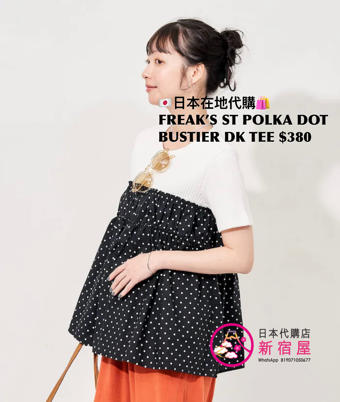 FREAK’S STORE POLKA DOT BUSTIER DOCKING T-SHIRT 