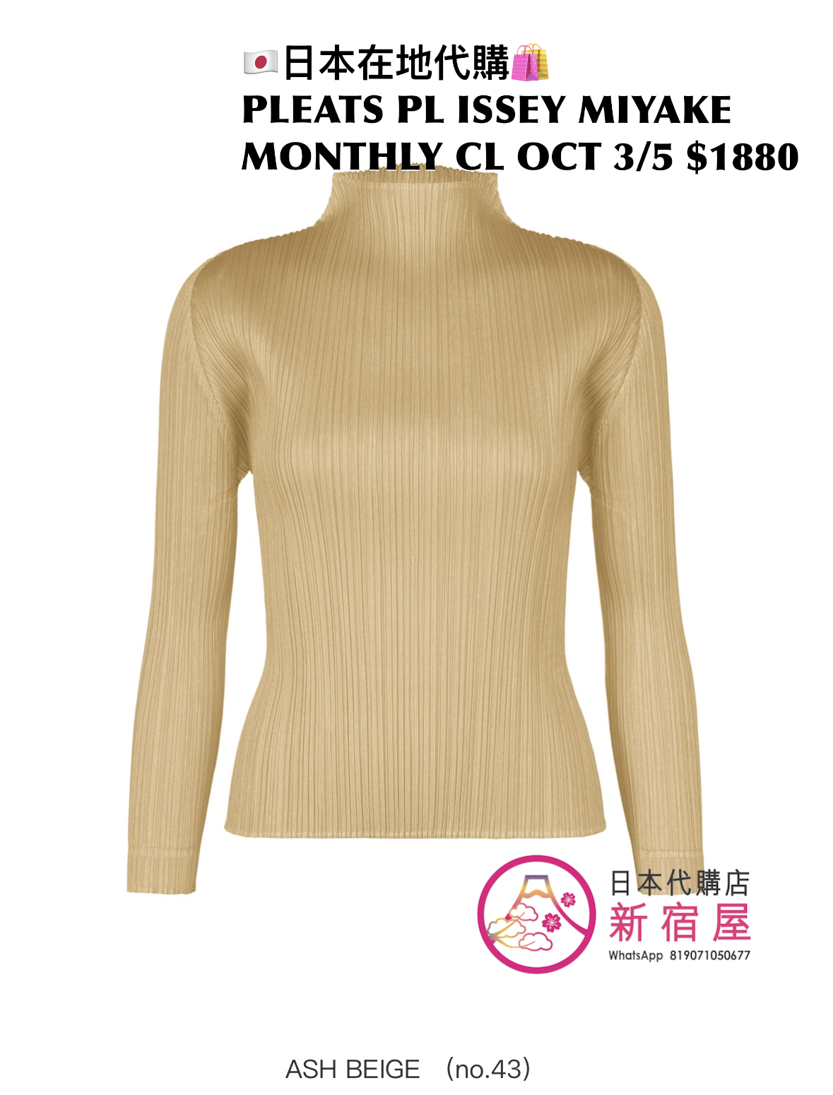 PLEATS PLEASE ISSEY MIYAKE MONTHLY COLORS : OCTOBER 