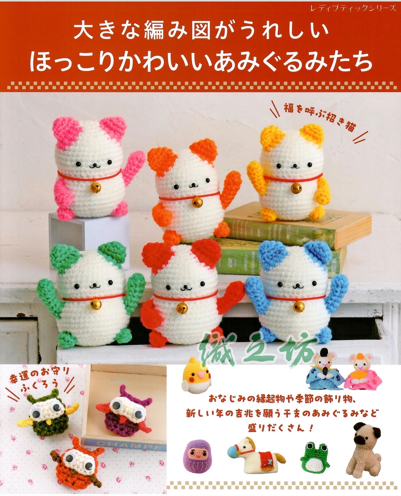 S8702 溫馨可愛造型玩偶編織作品集