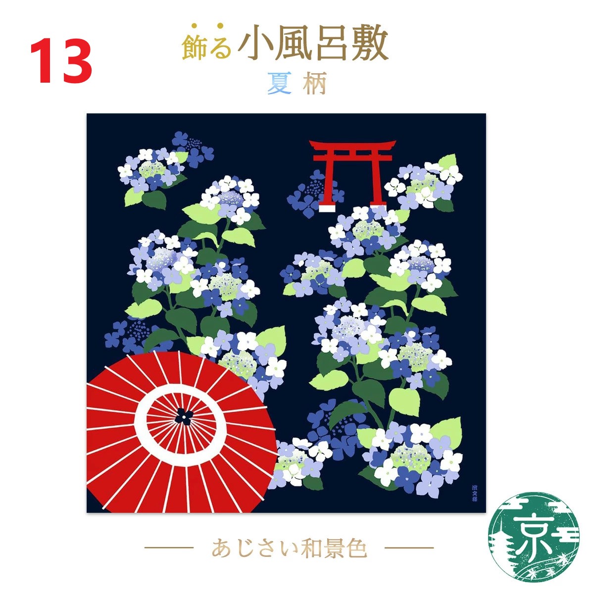 🔥🔥【日本製《濱文樣》橫濱捺染純棉手繪風多用途棉布】
