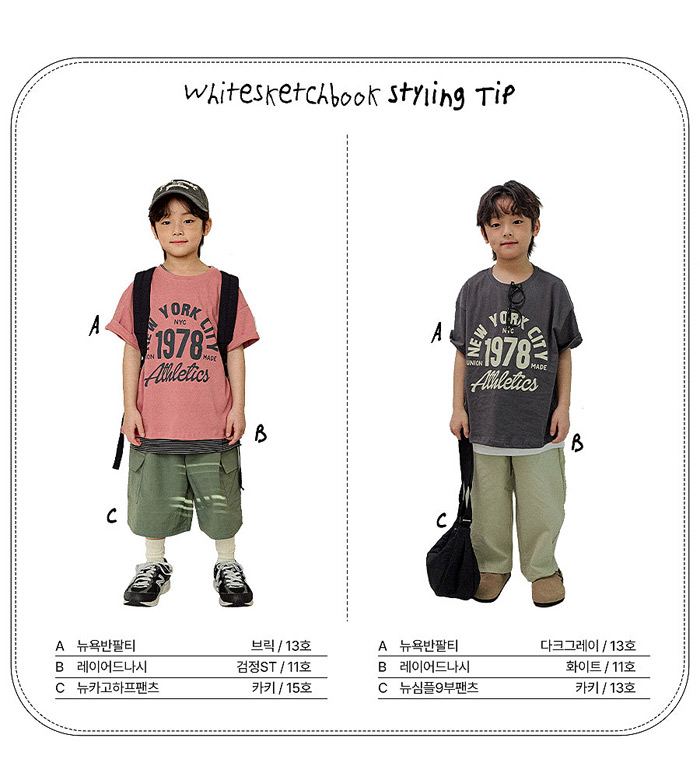 🇰🇷WhiteSketchBook tee