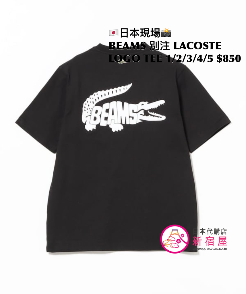 BEAMS 別注 LACOSTE LOGO T-SHIRT