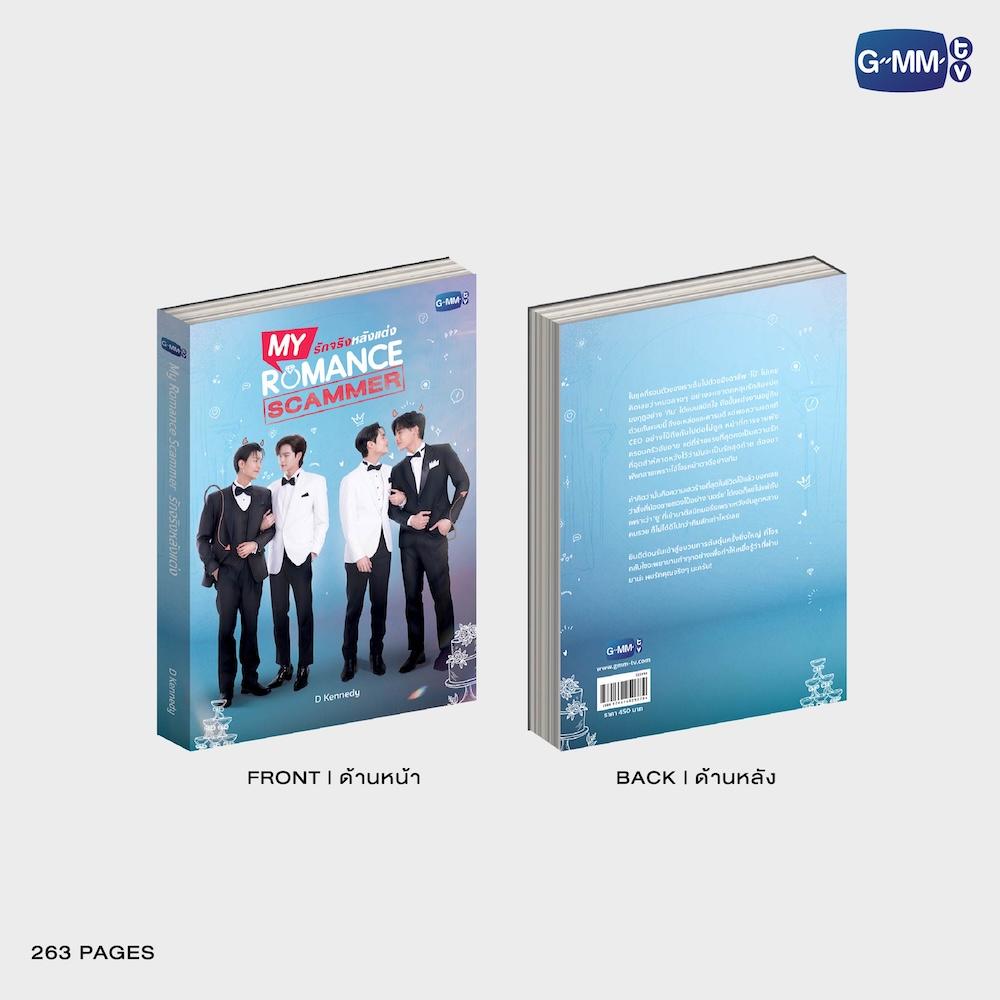泰國現貨（下單後30-45天到港） | JuniorMark OhmPoon - My Romance Scammer : Love at First Scam OFFICIAL MERCHANDISE 官方周邊