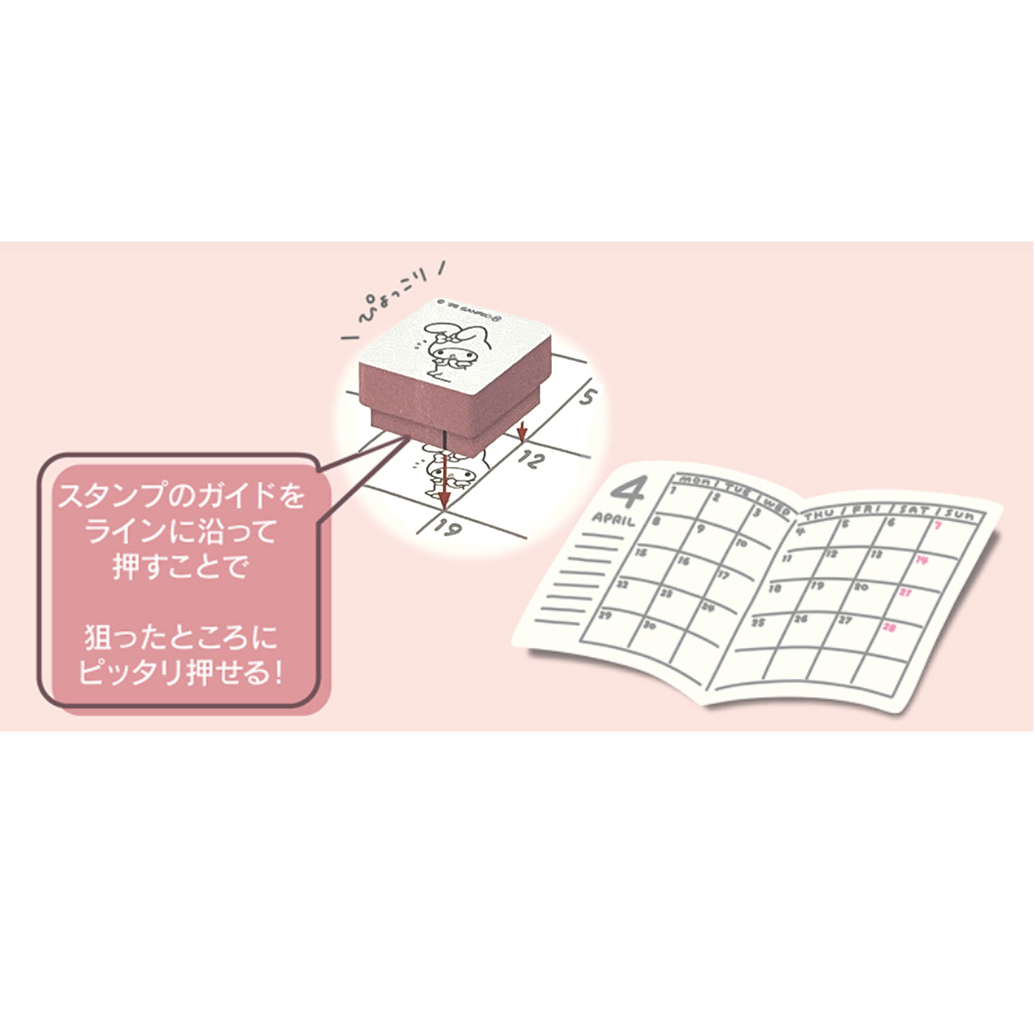 現貨｜Sanrio My Melody 日版 Pyokkori Stamp 三層印章 (S3223655)