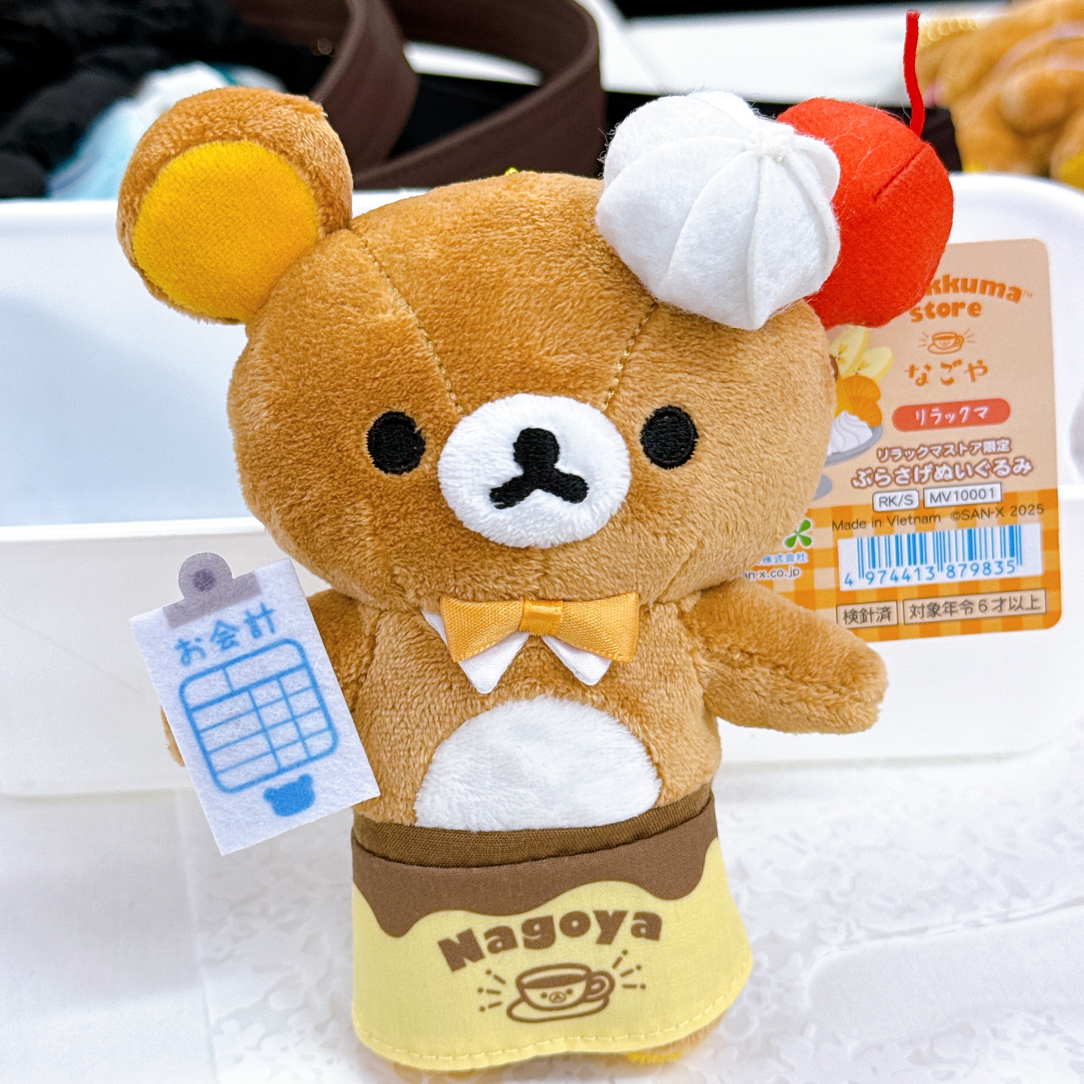 日本限定版鬆弛熊店長系列 nagoya店長公仔掛飾