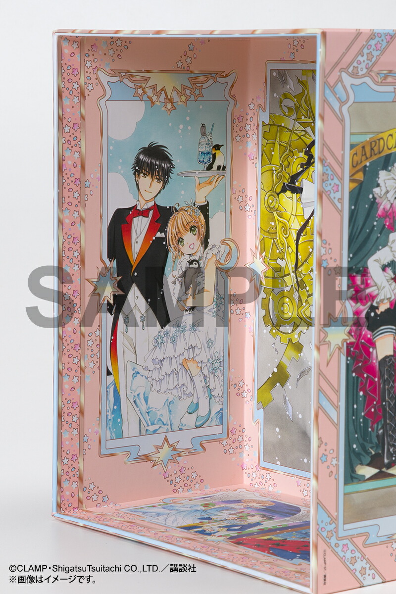 百變小櫻 Cardcaptor Sakura Clear Card 日版漫畫全卷收納盒 #P-CCB0058 [Koudansha] (BACK-ORDER)