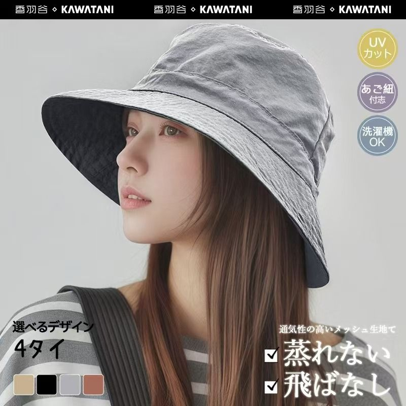 川谷工房 - 日本 KAWATANI 超級輕便 可收纳登山帽 bucket hat 戶外折疊防曬帽 輕量好收納旅行不佔空間 UPF50+日本製