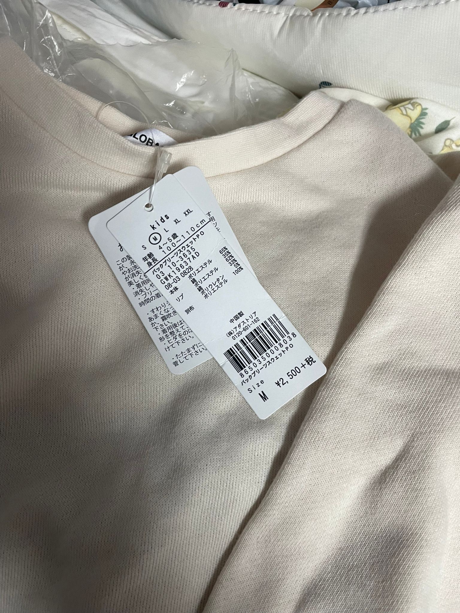 100-110碼（清貨不設儲貨-boxC）