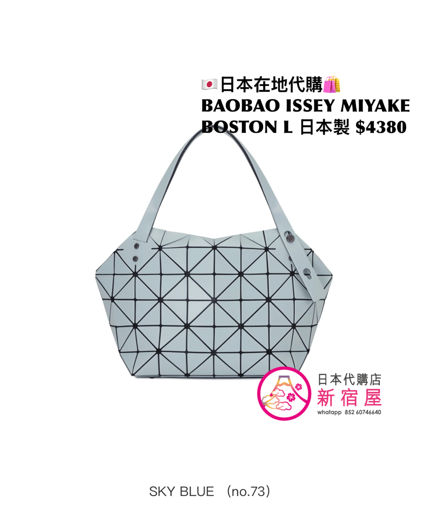 BAOBAO ISSEY MIYAKE BOSTON L