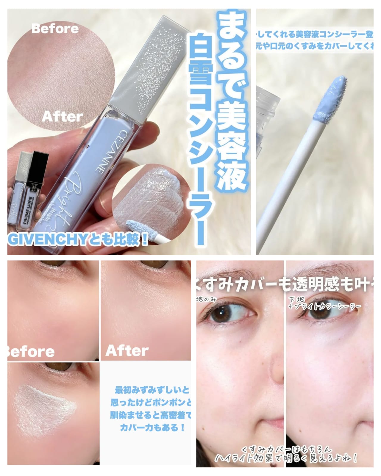 日本Cezanne Bright Colorcealer 藍色提亮遮瑕液- 10クリアブルー