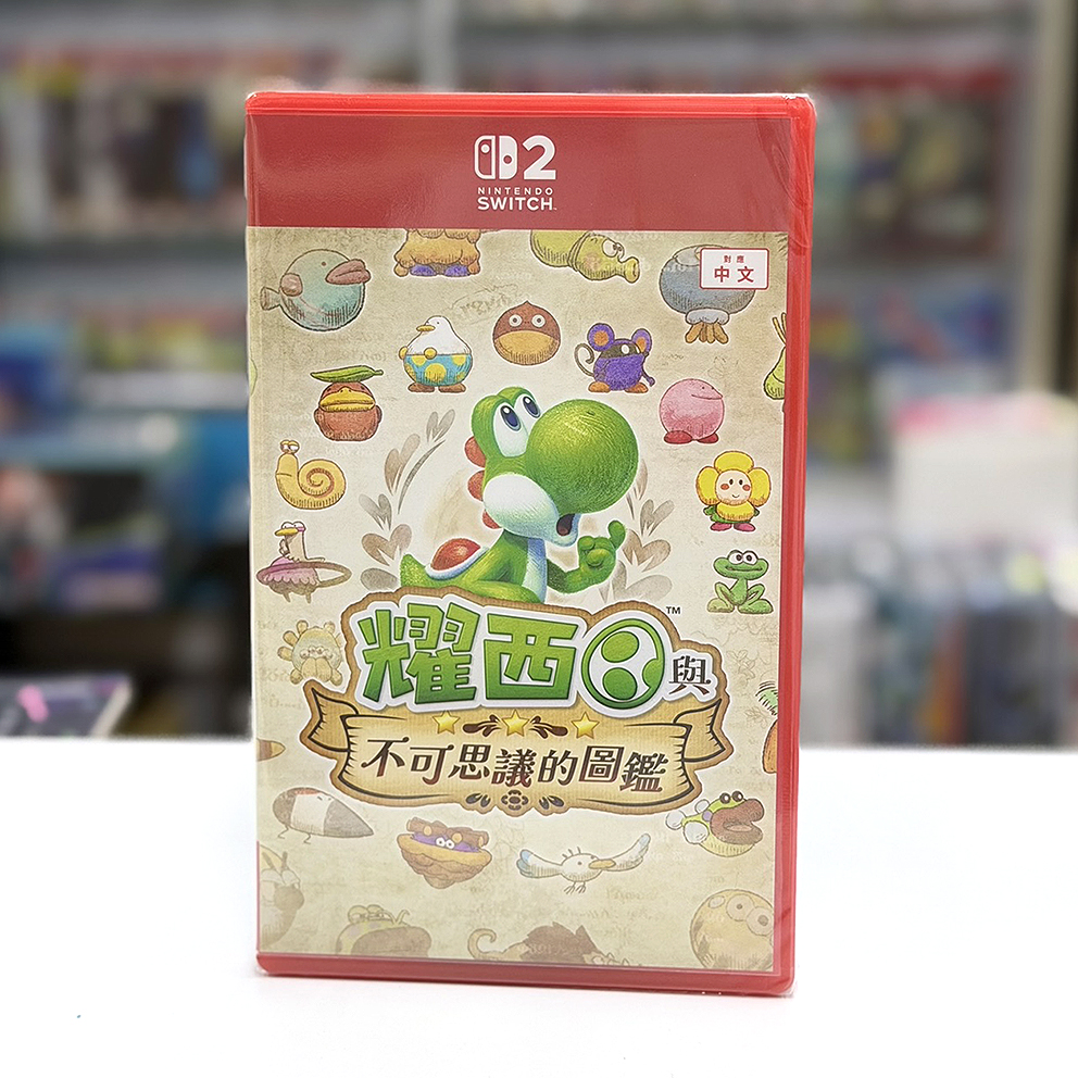 (行版) Nintendo Switch 2 耀西與不可思議的圖鑑 NS2 Yoshi (中英日文字幕)