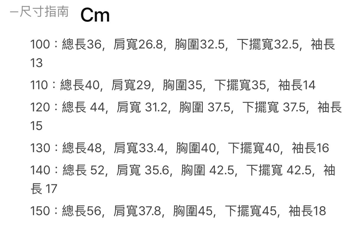 Ⓜ️ fg kids款 citron ringer tee 折扣優惠 Ivory/blue Size 100-150