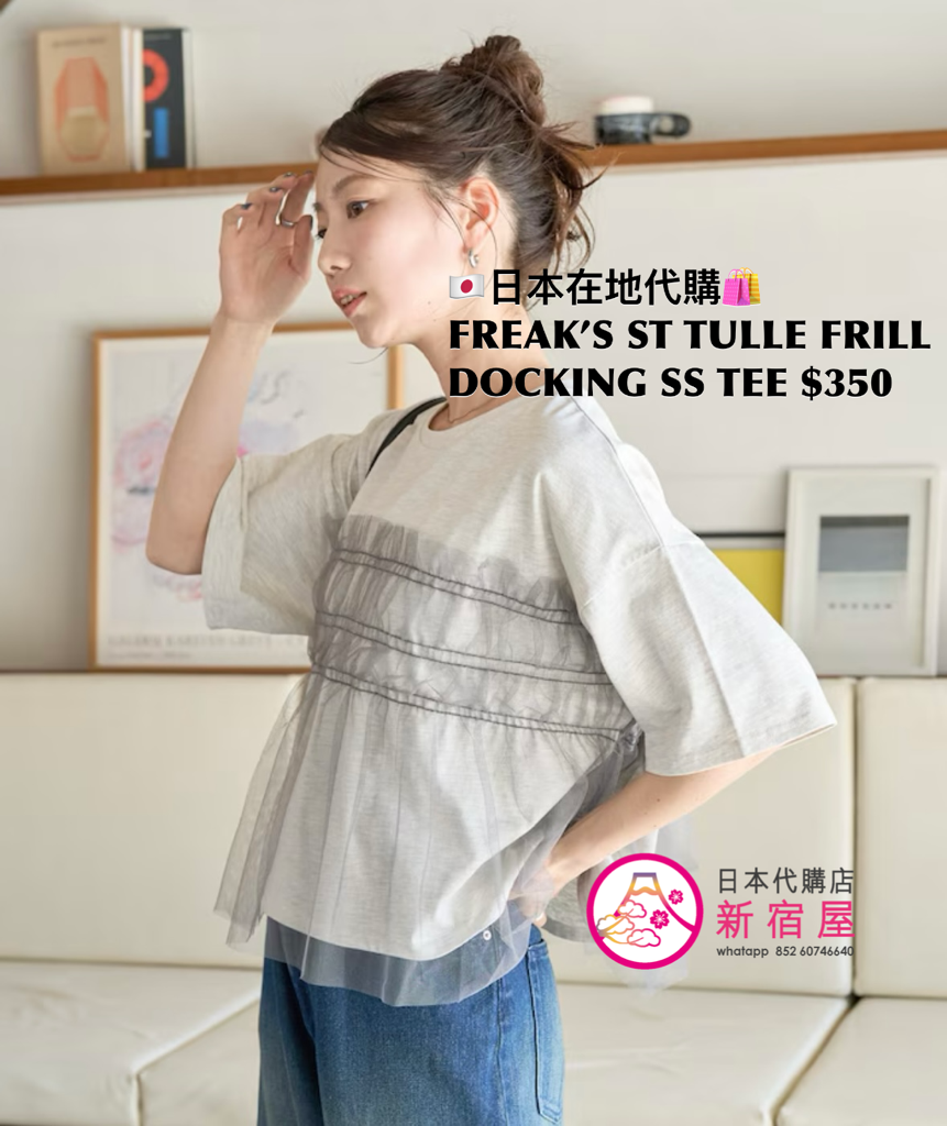 FREAK’S STORE TULLE FRILL DOCKING SS T-SHIRT