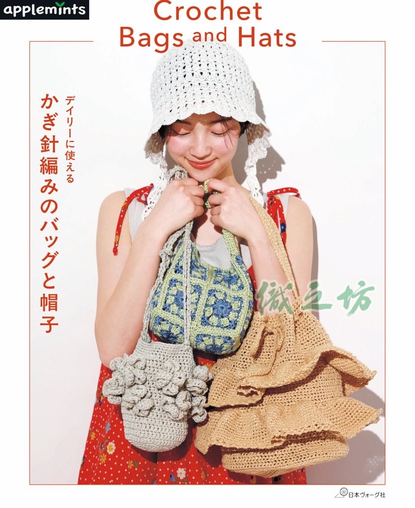 NV72291 Crochet Bags and Hats