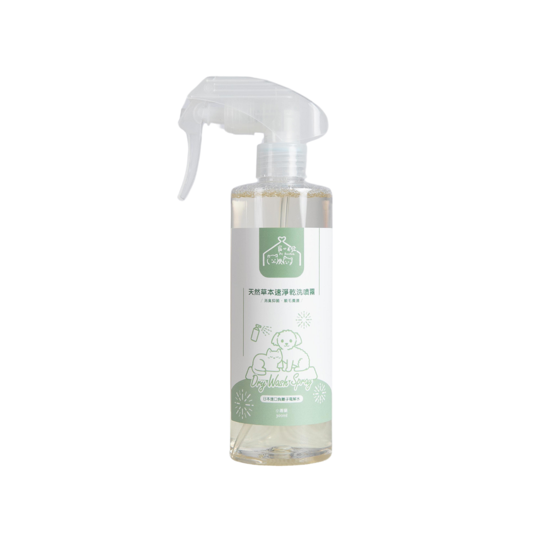 寵心出發 | 懶得洗系列 天然草本速淨乾洗噴霧 - 小倉蘭 300ml