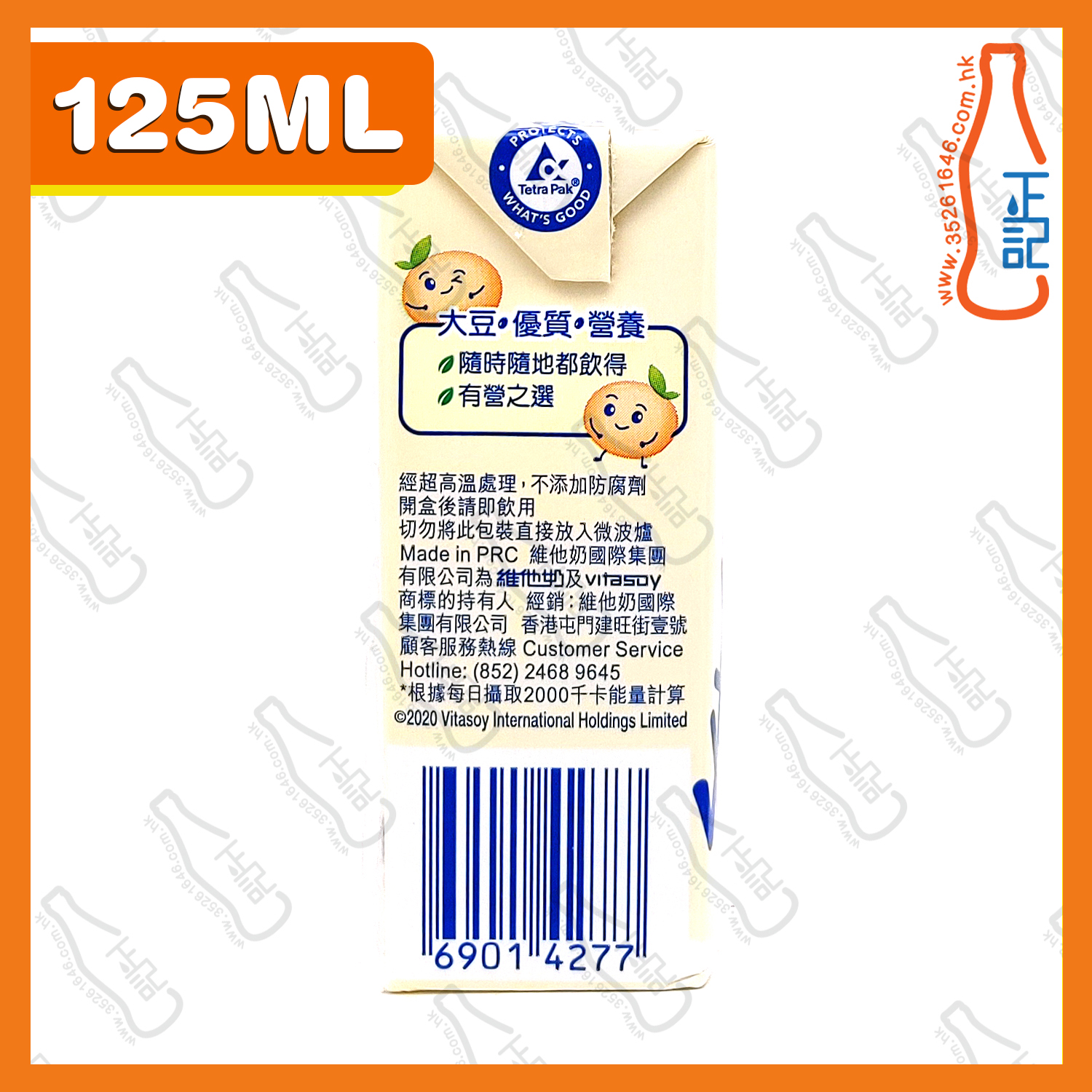 ==(迷你)維他奶 Q版豆奶 125ml x 4包 /排