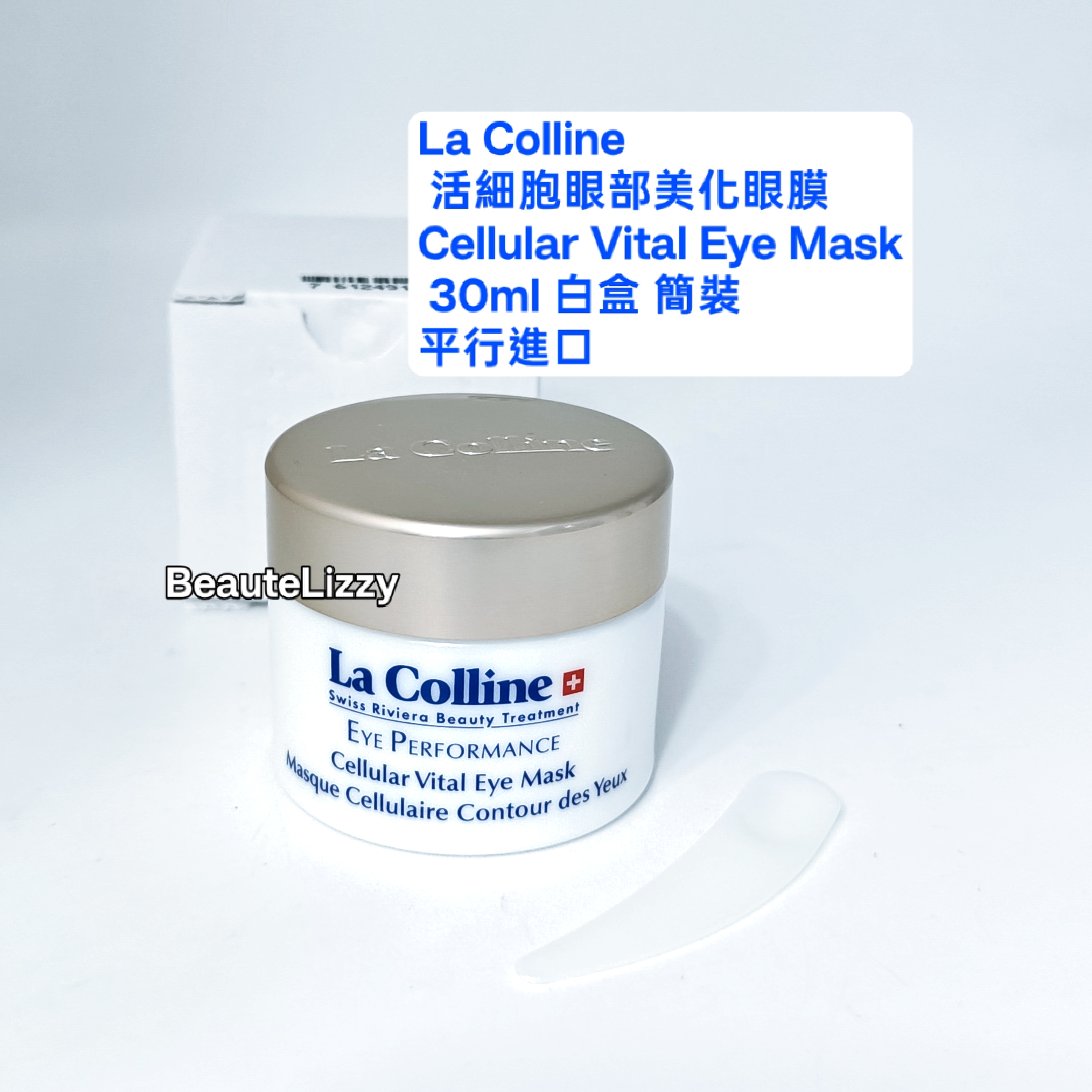La Colline 活細胞眼部美化眼膜 Cellular Vital Eye Mask 30ml 白盒 簡裝 平行進口 （ Exp :6M ) 