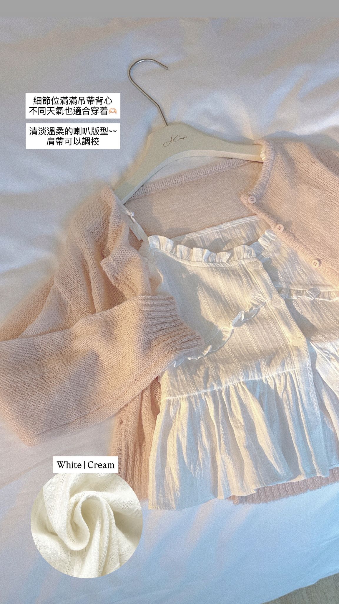 【日常甜美】荷葉邊拼接吊帶上衣