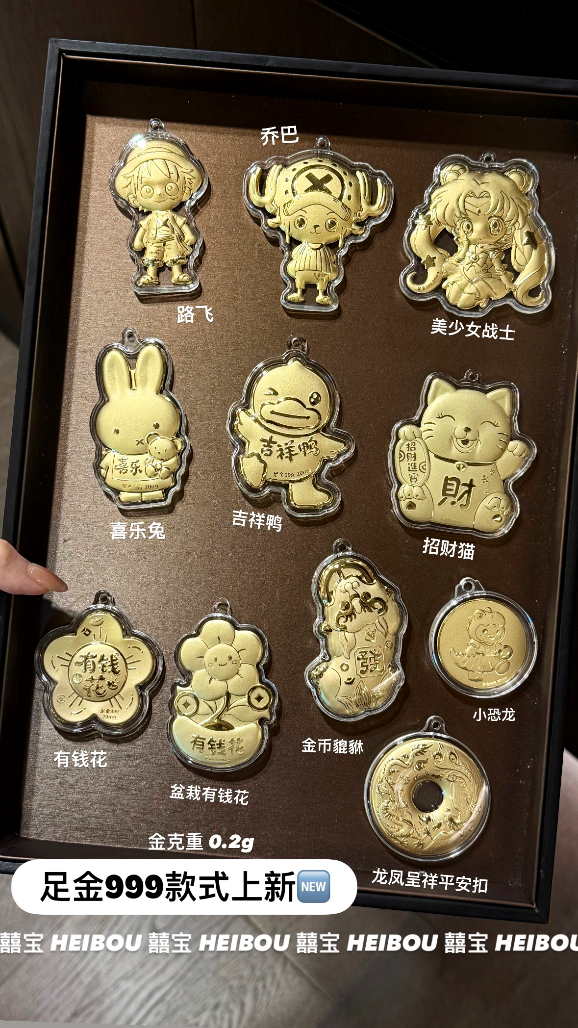 🔥🔥58元造型金钞（0.02g）挂件/钥匙扣（超过200款选择）