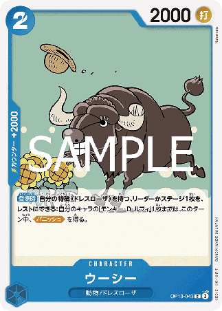 One Piece TCG Card Game - Op10-043 (C) Moocy