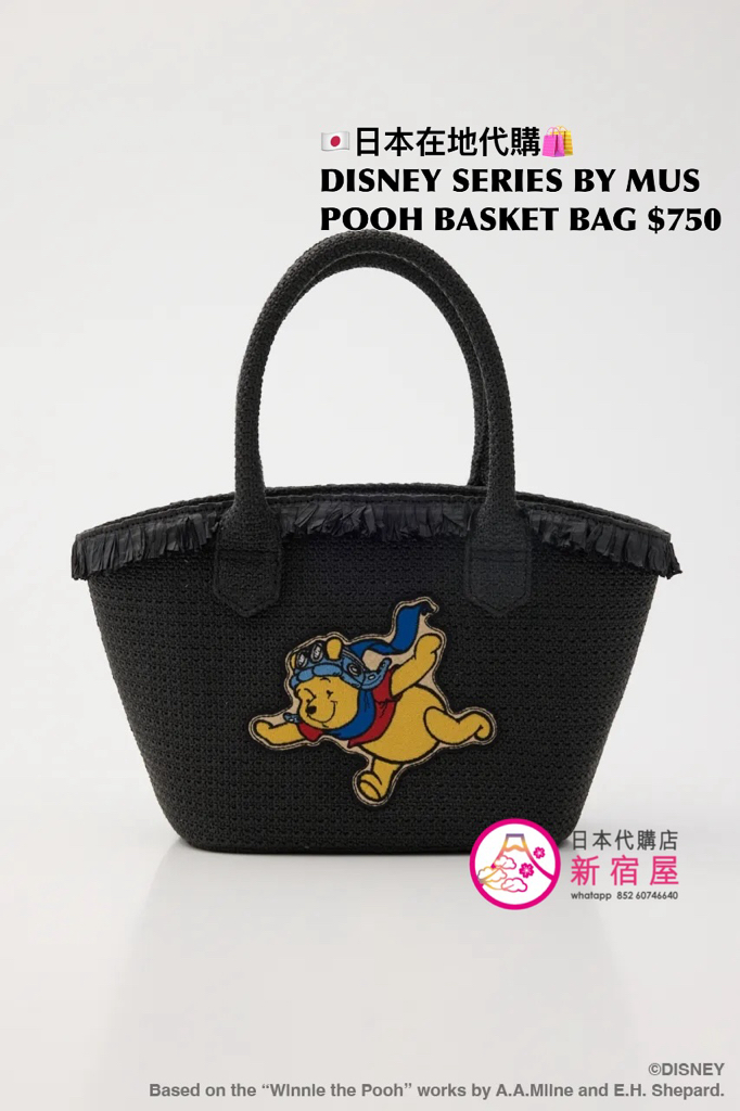 DISNEY SERIES BY MUS POOH BASKET BAG