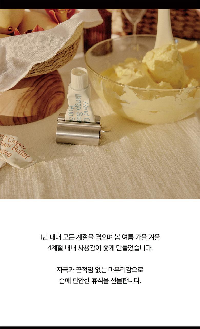 韓國🇰🇷直送✈️HETRAS 芒果籽保濕香氛潤手霜50ml