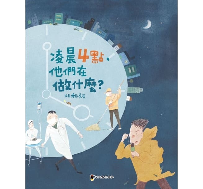 螢火蟲 凌晨4點，他們在做什麼？