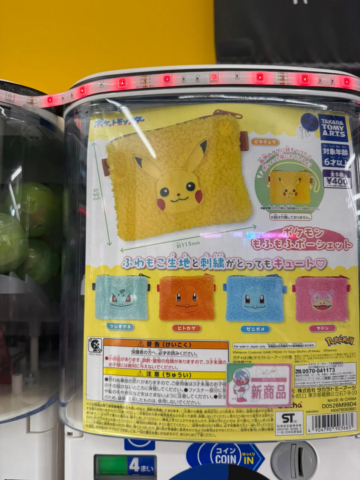 ✨連線商品需補運費✨連線商品需補運費 Pokemon 寵物小精靈 毛毛斜孭袋扭蛋