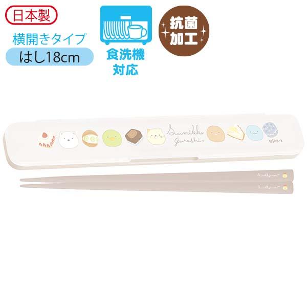 日本製 筷子連盒 SG KA18402