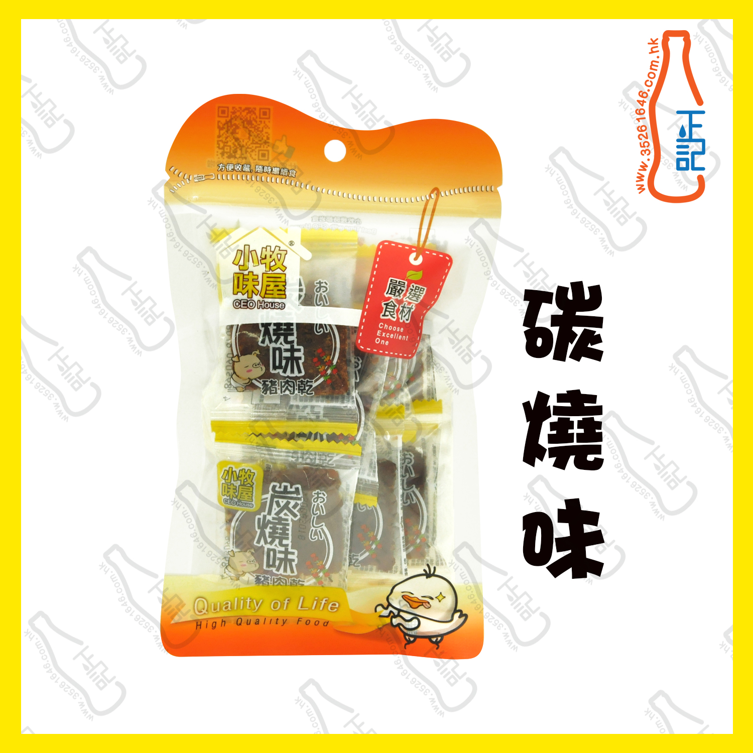 ==小牧味屋 碳燒四方豬肉乾