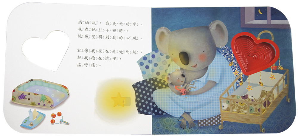 上人 快樂學習洞洞書：好棒的媽媽