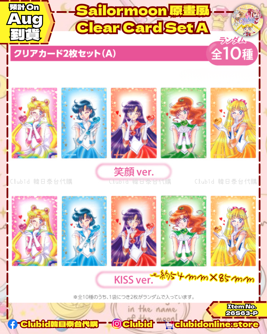  《Pre-Order》原畫風Clear Card Set A｜Sailor Moon Store Original (26S63-P)