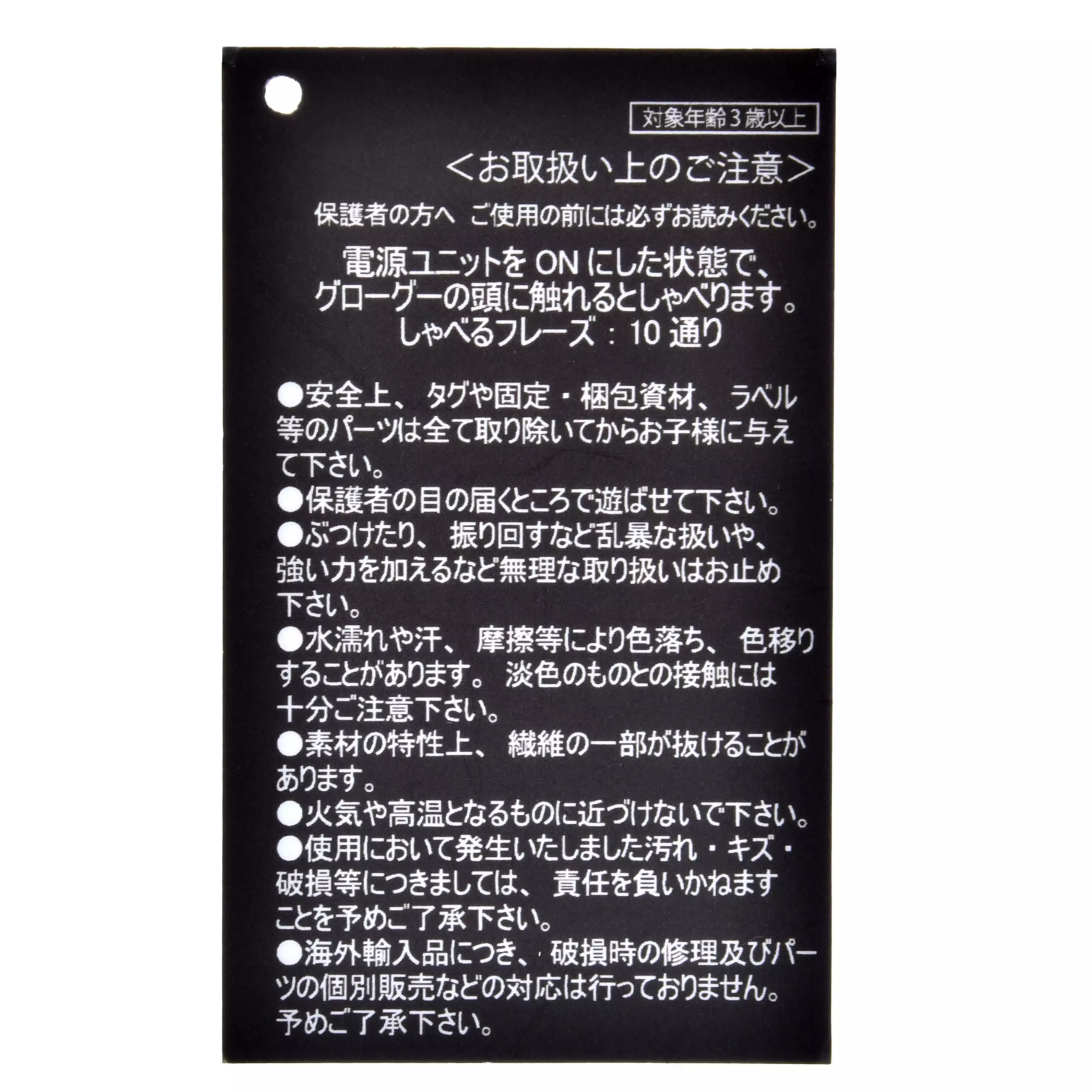🌸 【預訂】Grogu 磁石公仔<日本限定>-THE MANDALORIAN AND GROGU Star Wars