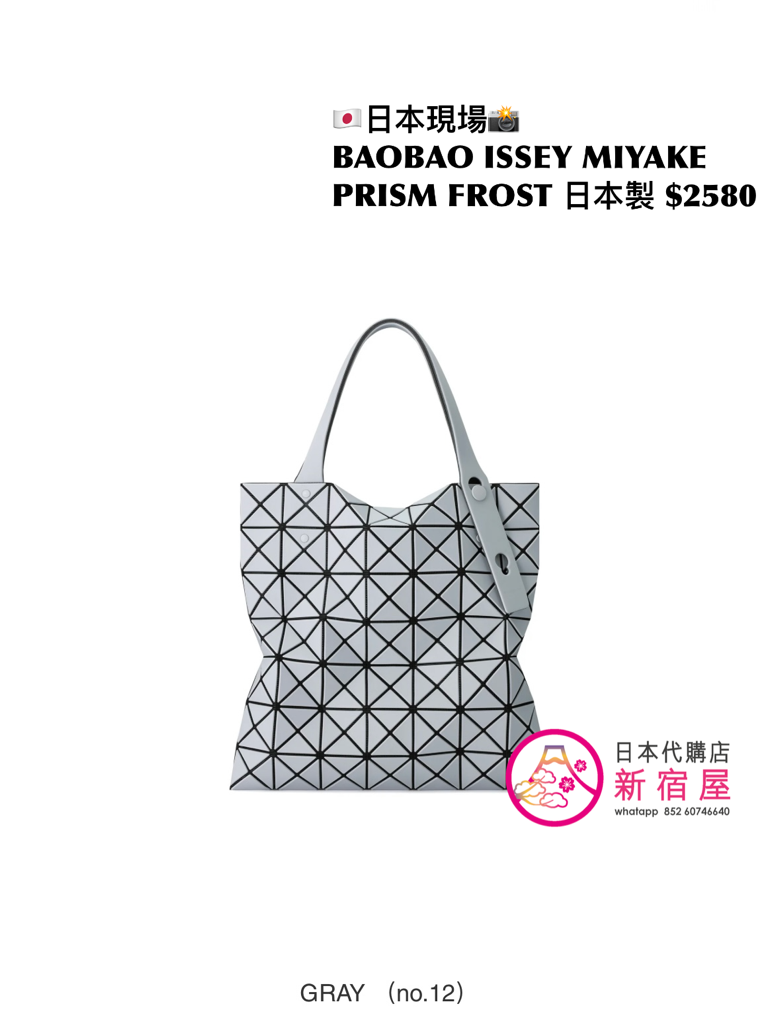 BAOBAO ISSEY MIYAKE PRISM FROST