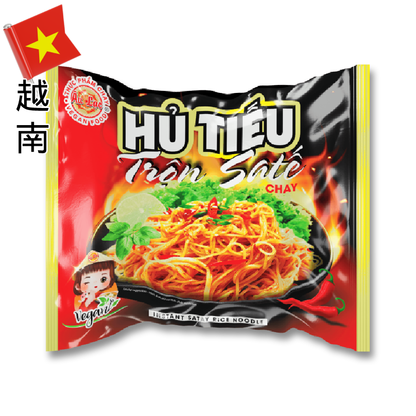 🛒多買多慳🤑越南AU LAC即食撈撈系列—全素