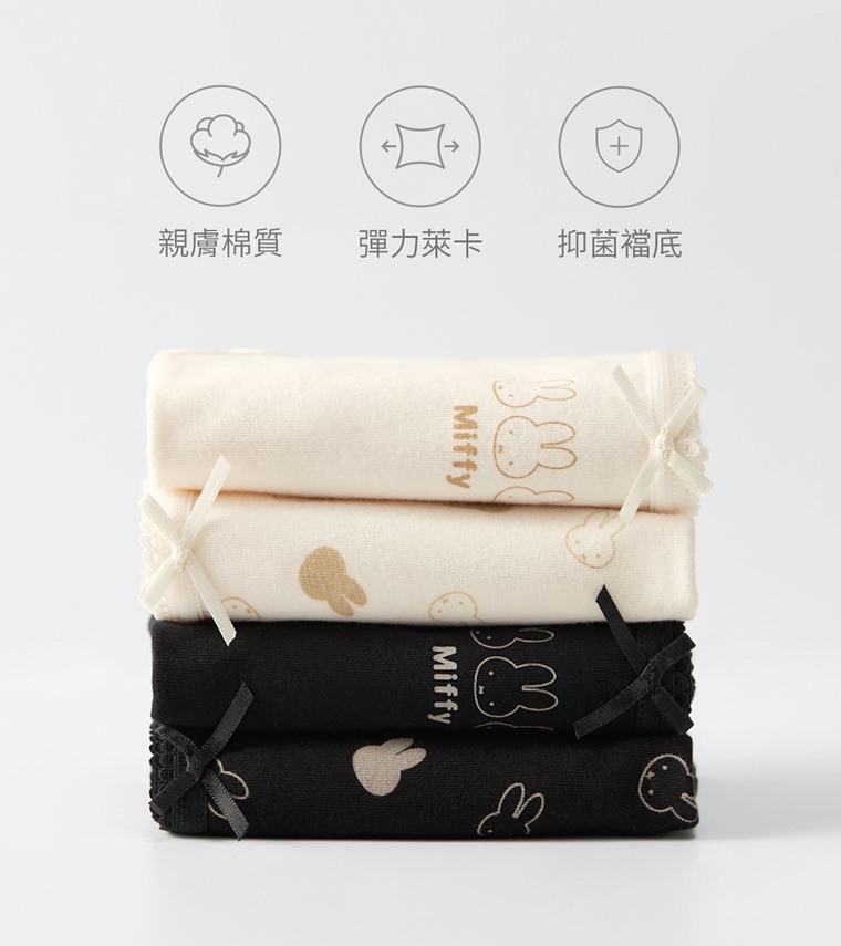 預購 miffy TW 內褲套裝 只有黑色
