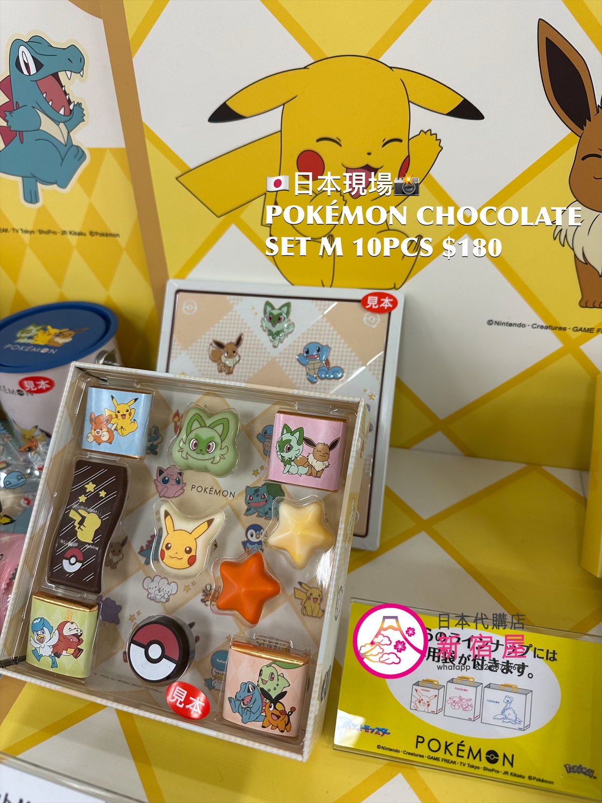 POKÉMON CHOCOLATE SET M