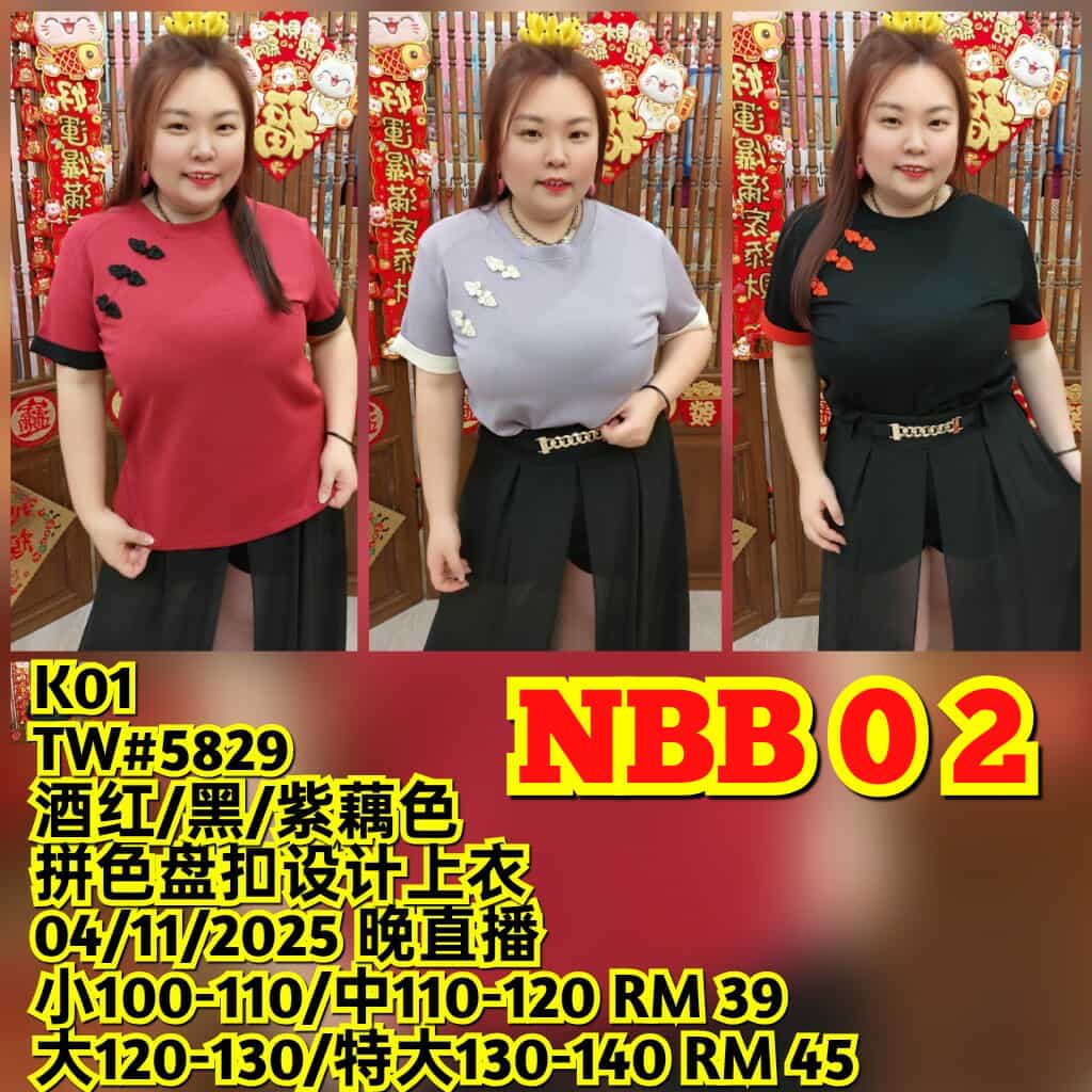 NBB02 TW#5829 拼色盘扣设计上衣